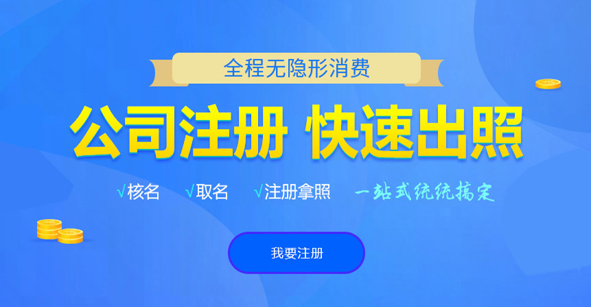 海勃湾悦旭注册公司网